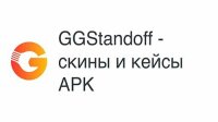 GG Standoff 4.0.0 Взлом Много Денег